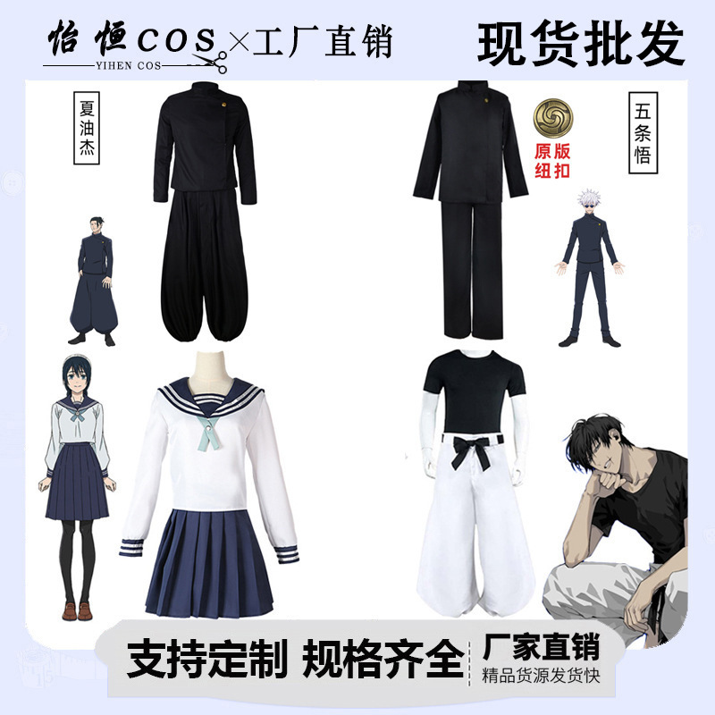 Jujutsu Kaisen Cosplay Costume Wholesale Gojo Satoru Gojo Suguru Osamu Cosplay Anime