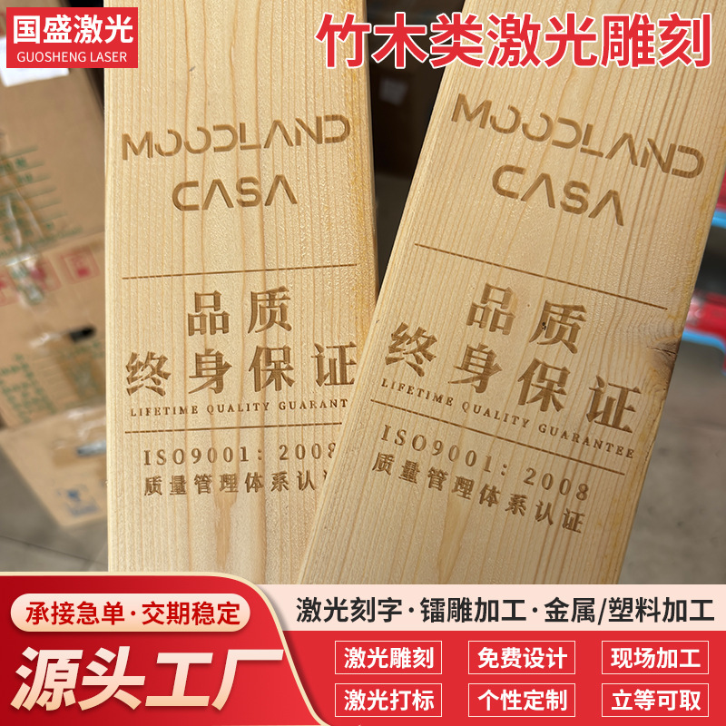 实木板材激光雕刻刻字品牌logo展示牌宣传语激光打标加工批量定制