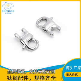 不锈钢弹簧扣diy饰品配件手链项链连接扣钛钢箱包扣时尚配饰批发