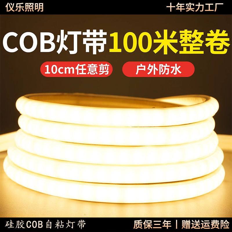 Cob Light Strip Super Bright Led Household High Voltage 220V Self-Adhesive Ceiling Silicone Engineering Outdoor Construction Site Waterproof Soft Light Strip