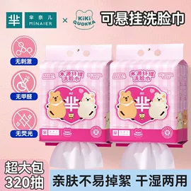婴儿棉柔巾;婴儿湿巾;湿巾纸