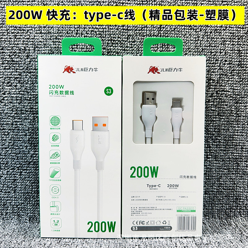 200W, 1.2meter