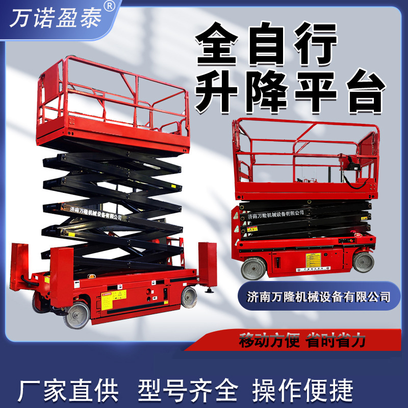 Self-Propelled Lift Platform for High-Altitude Work and Maintenance, Electric Lift Platform, Fully Automatic Self-Propelled Lift Platform Self-Propelled Lift Platform for High-Altitude Work and Maintenance, Electric Lift Platform, Fully Automatic Self-Propelled Lift Platform