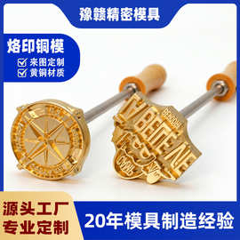 箱包字母 LOGO 精雕铜模 皮革烫金模具 热压设备配套定制铜模头