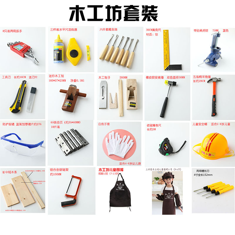 목공 작업장 세트 보호 헬멧 조각 보드 모자 도구 재료 패키지 유치원 수제 DIY