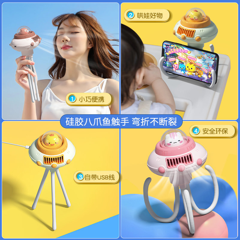 New Spacecraft Bladeless Handheld Fan with USB Charging, Baby-Friendly Portable Handheld High-Speed Baby Stroller Clip Fan