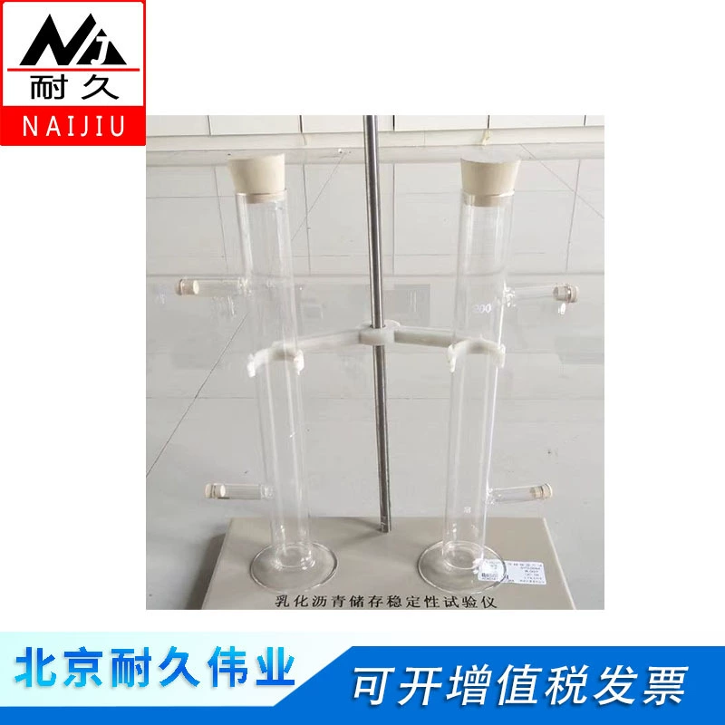 Тестер стабильности эмульгированного асфальта NJ-0656, тестер стабильности асфальта