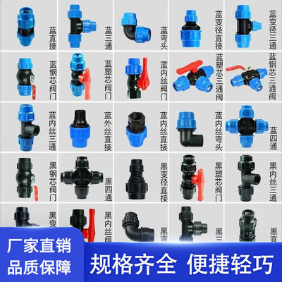pe Whip Fittings parts Union fast direct Switch lock tee Stone Elbow valve