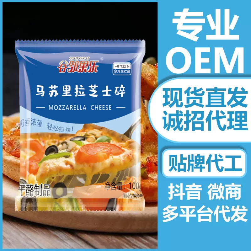 100g家用烘焙马苏里拉芝士碎片家用做披萨拉丝奶油奶酪条烘焙材料
