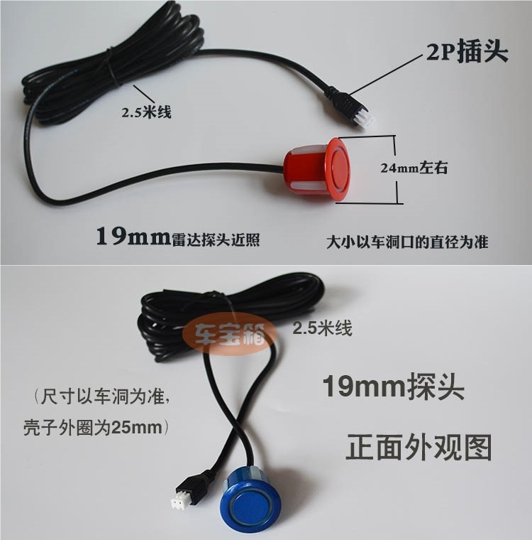 Car Reversing Radar Probe 22mm Universal Model 18.8-19/20/21.5/25mm Probe Sensor Electric Eye