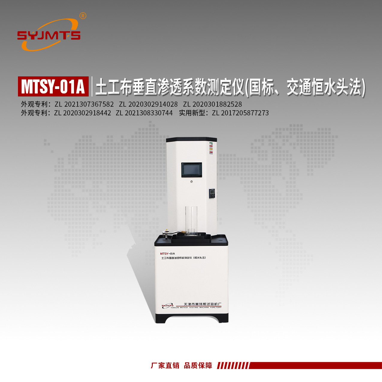 厂家供应土工布垂直渗透系数测定仪 土工布透水性测试仪厂家供应