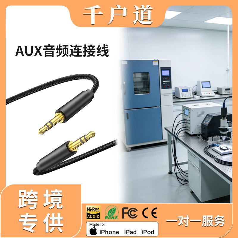 Cross-Border Aux Car Audio Cable 3.5 Male-To-Male Audio Extension Cable Car Speaker Computer Car Cable Cross-Border Aux Car Audio Cable 3.5 Male-To-Male Audio Extension Cable Car Speaker Computer Car Cable