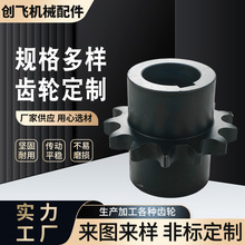 厂家生产45号齿轮链轮双台链轮碳钢齿轮工业传动单双排双节距链轮