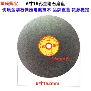 �S���x��6��150mmx16�׽���ʯˮ����ĥƬ��ʯ�մɲ������ĥ�P