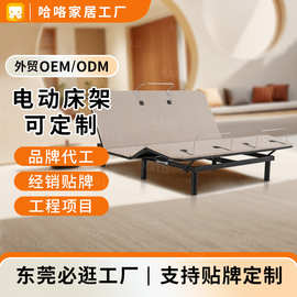 电动床架 双人可升降1.8m卧室家用月子中心老人孕妇智能床架定制