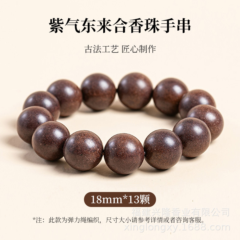 古法漢方香珠天然手編み香珠五元素香料手作り文玩仏珠中国風個別選択可能|undefined