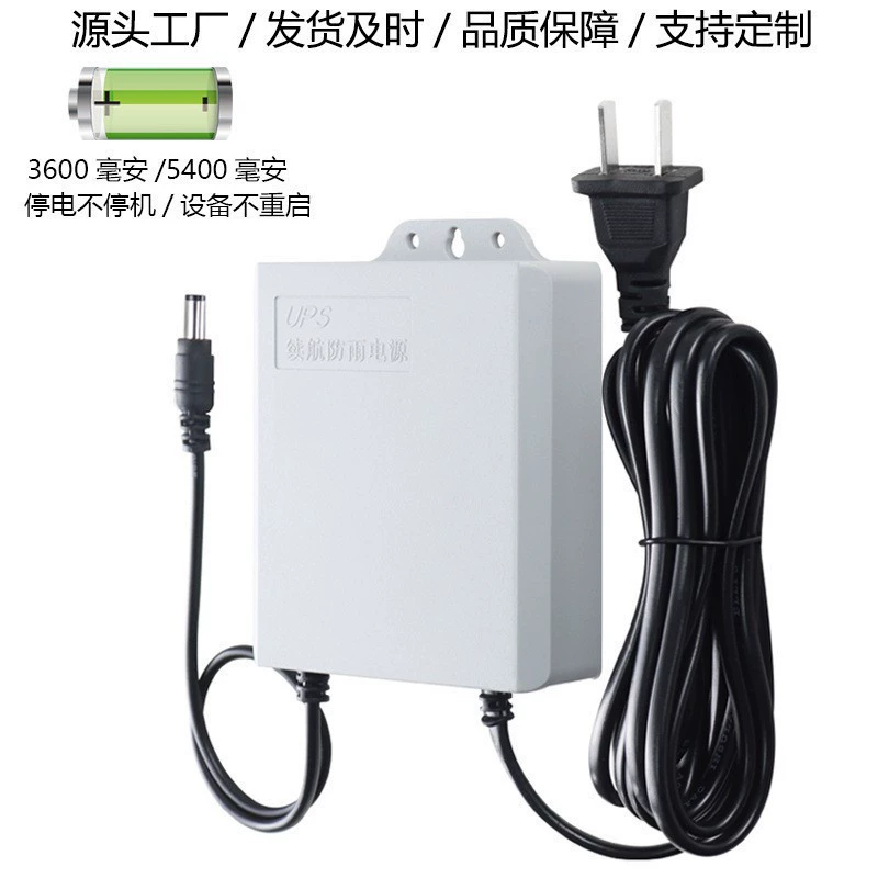 Small power supply, battery, travel CCTV camera, 12v, 2A, UPS