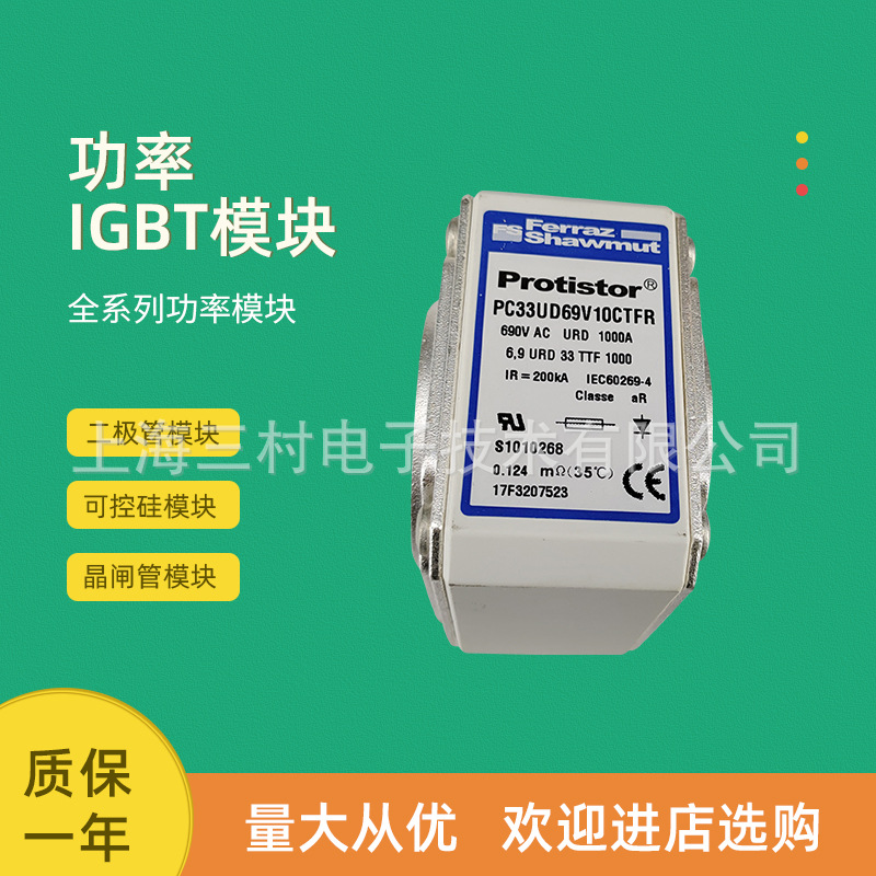 全新熔断器保险PC33UD45V2500TF	L300758 A130UD70TTI63	Q301015