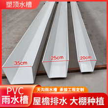 pvc�����ˮ�۷�������ˮ������u�������ˮ��ʳ�ϲ۲�ݮ������