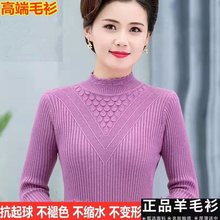 鄂尔多斯市女半高领洋气中老年毛衣女冬加厚大码打底针织衫