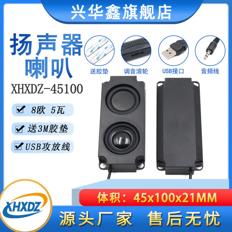 Adhesive Desktop Speaker 45100 Double Diaphragm 4 Ohm 5 Watt Desktop Computer Mini Bluetooth Small Speaker Speaker