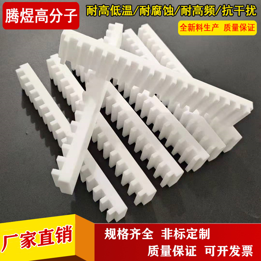 CNC机械PTFE零部件 聚四氟乙烯绝缘子 介质异形件 耐高温铁氟龙