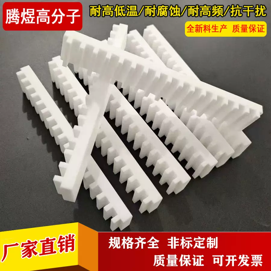 CNC加工 腾煜厂家来图定制各种塑胶绝缘子 功分器介质 全新料