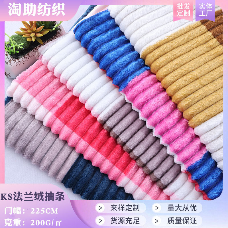 Manufacturer's New Ks Matte Striped Flannel Autumn and Winter Cut Velvet Pit Strip Home Wear Pajamas Home Textile Blanket Fabric