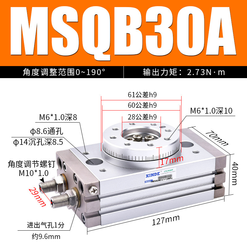 SMC型ロータリスイングシリンダ MSQB10A MSQB20A-30A/50AMSQB70A100A200AR-HRQ|undefined