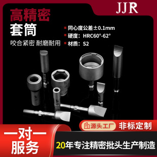 Manufacturer Customized Non-Standard Sleeve Car Wheel Hub Lock S2 Hardened Solid Magnetic Sleeve Inner Hexagonal Deepened Sleeve Anti-Slip