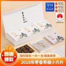 2018年福鼎白茶老寿眉小方片紧压老白茶饼小饼茶叶高档礼盒装送礼