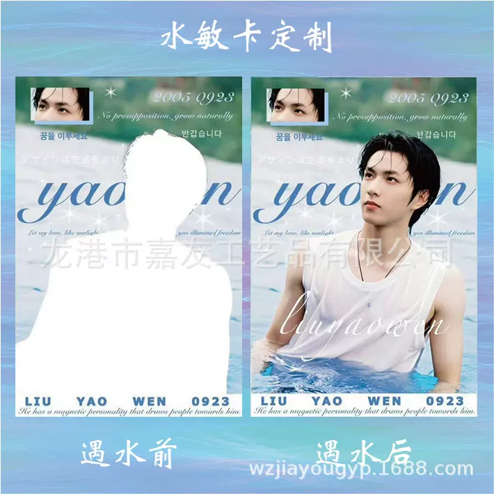 来图定制温感明信片水敏卡遇水显现卡明星收藏谷子书签水敏明信片