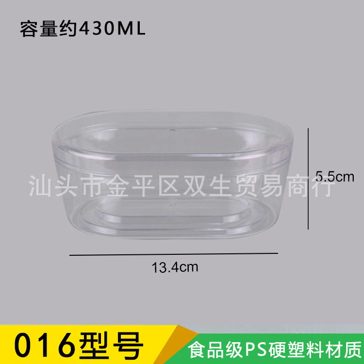 新款椭圆盒糖果饼干巧克力牛肉粒榴莲糖果盒透明塑料盒透明水晶盒