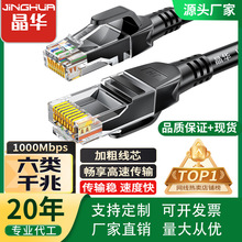 ���A��W��ǧ�׾W�����ٌ������Ӵ�CAT6�W�j����8�p�g��Ʒ