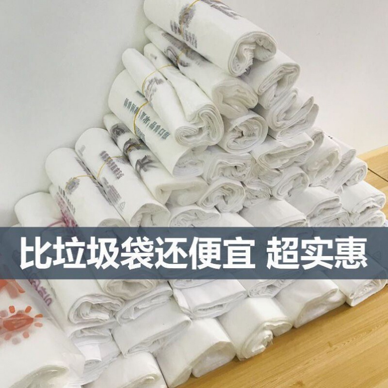 错版塑料袋印刷瑕疵市购物卖菜打包方便袋提式加厚大号垃圾袋|undefined