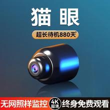 猫眼摄像头家用手机远程无线wifi免插电室内高清智能录像监控器