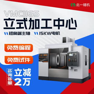 ��ʽ�ӹ����ľ�܉VMC1165����㊴�Ӳ܉��㊙C���S���ٽ��ٳ���