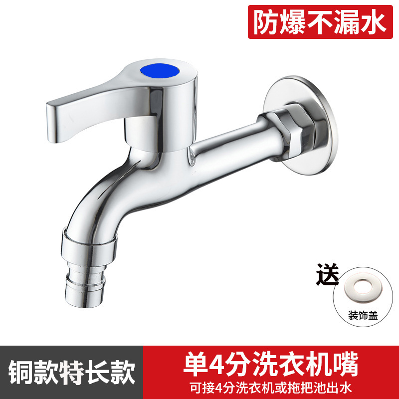 洗濯機蛇口卸売り全銅トイレ家庭用4分速開単冷蛇口一進二出メーカー|undefined