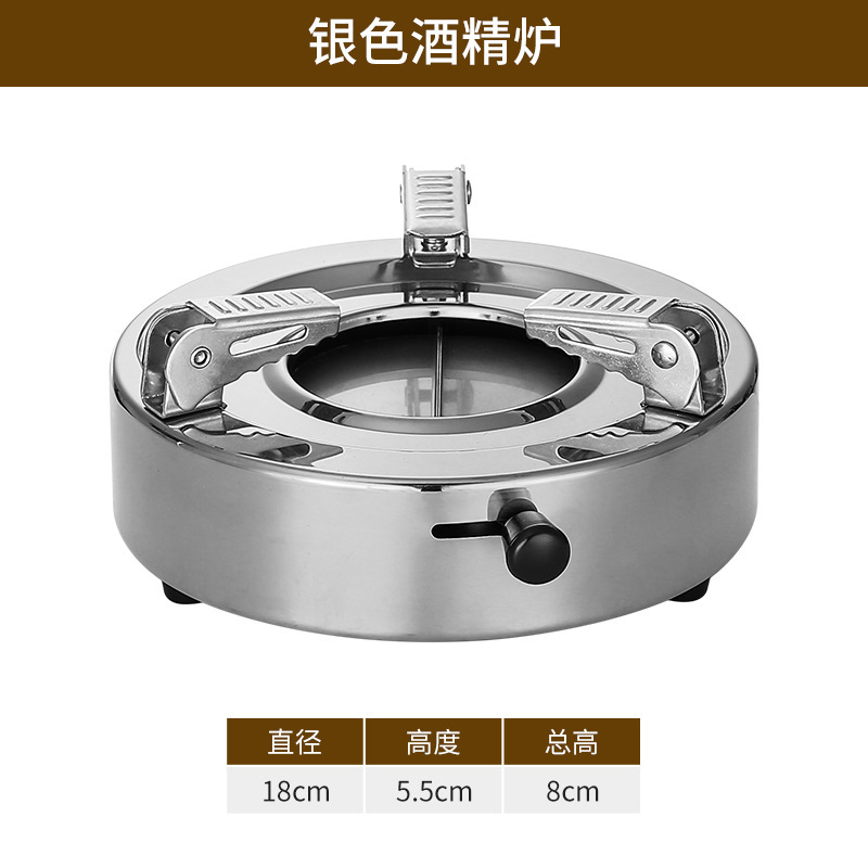 不锈钢加厚酒精炉圆形户外便携式迷你火锅炉小火锅套装酒店商用|undefined