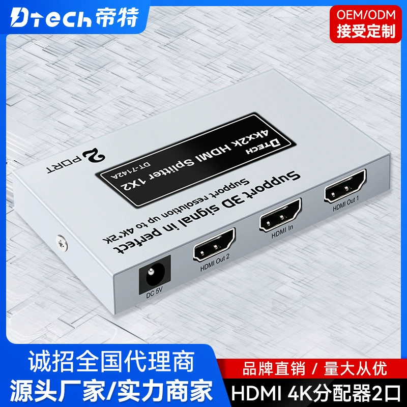 Завод оптом HDMI распределительное устройство один или два выхода 4K3D HDMI2.0 высокое разрешение видео делитель 1 вход 2 выхода