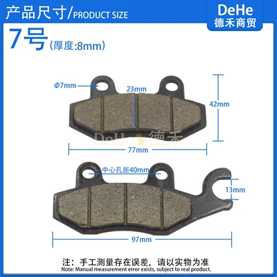 ATVs, go-karts, motorcycles, and scooters, universal | Other brake systems - a-pair-of-no-7-brake-pads