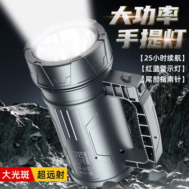 SF-SD-1167天火强光防爆手电筒探照灯户外超亮远射大功率充电手提
