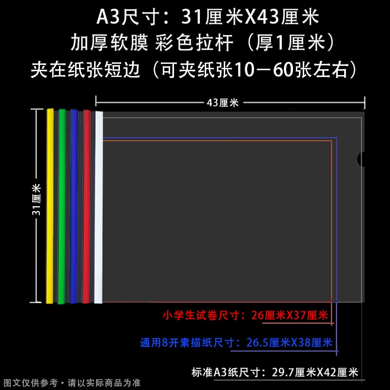 B4 тянущий стержень зажим клип 8K прозрачный B4 горизонтальная версия штифт клип A3 насос стержень 8 открыть эскиз вертикальная папка