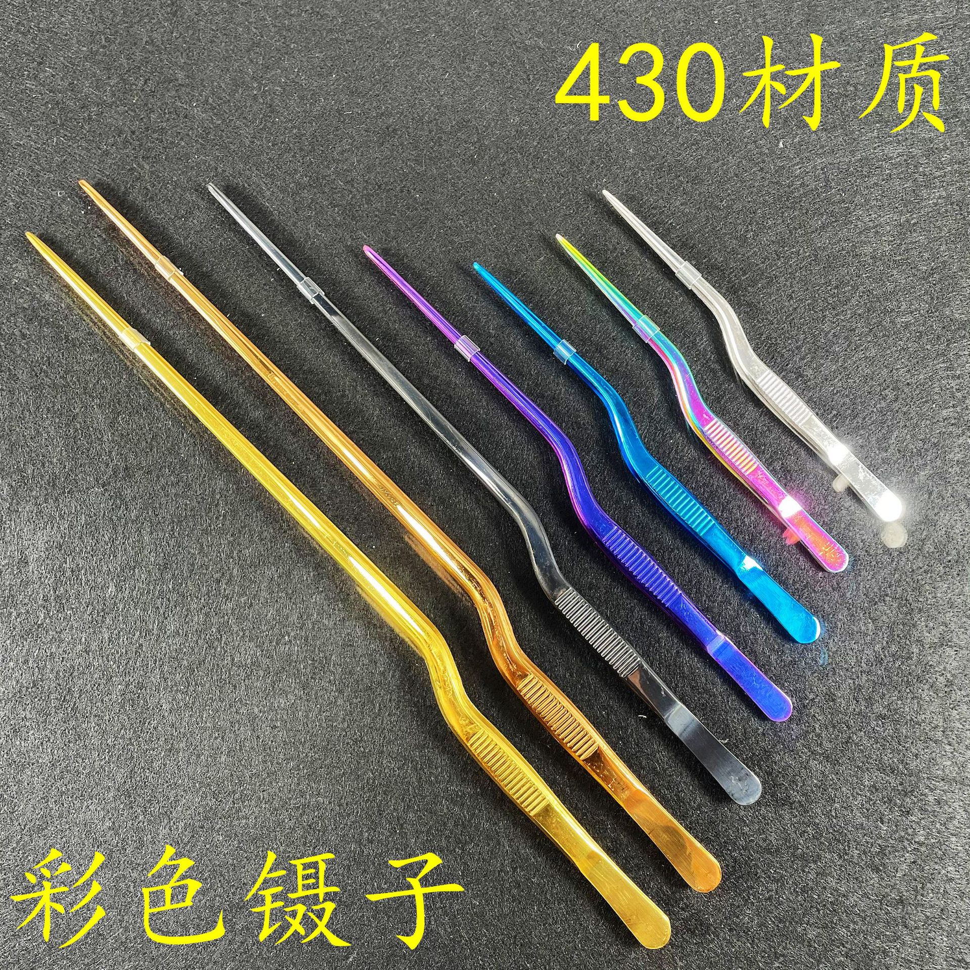 304/430不锈钢彩色镊子枪形食品夹摆盘料理西餐厨师夹