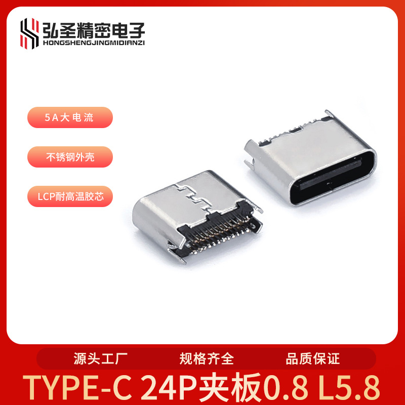 深圳市弘圣精密电子科技有限公司