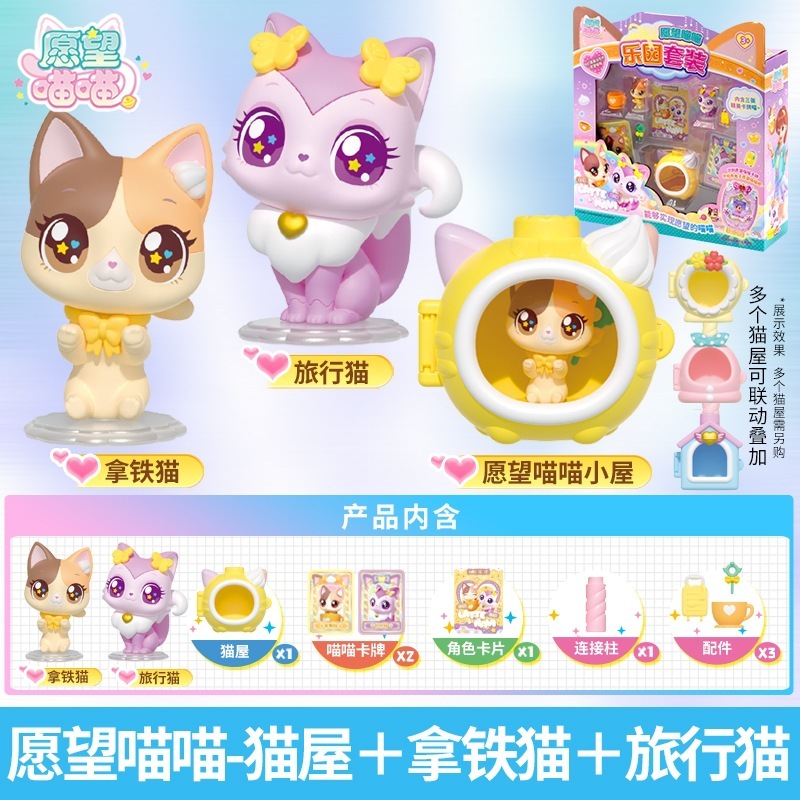 正版愿望喵喵魔法背包手帐 场景迷你书包过家家女孩玩具生日礼物|undefined