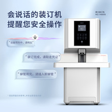 得力14660S财务专用装订机全自动激光定位语音提示铆管凭证打孔机