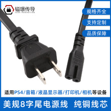 ���Sֱ����ʽ�ɲ匦����β��Ҏ����AC�Դ��NEMA1-15P TO C7