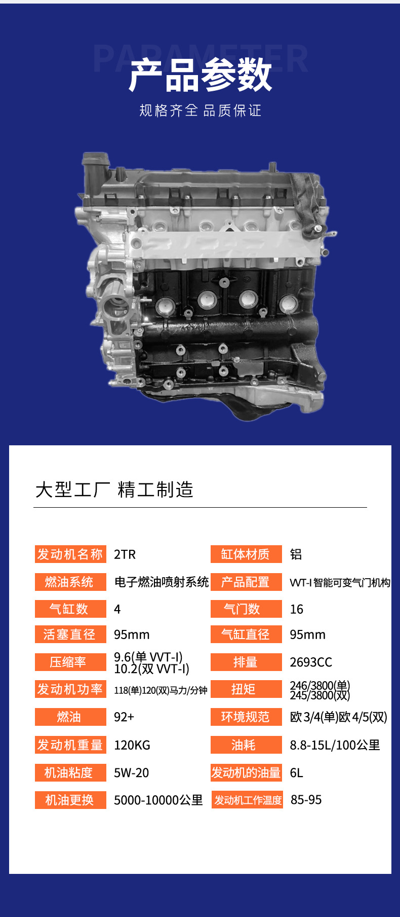 2Tr Engine Is Suitable for Toyota Prado, Hiace, and Hilux 2t Engines
