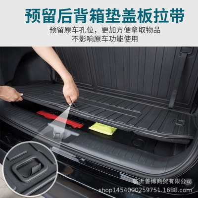 Trunk Mat — Modified Decorative Trunk Mat